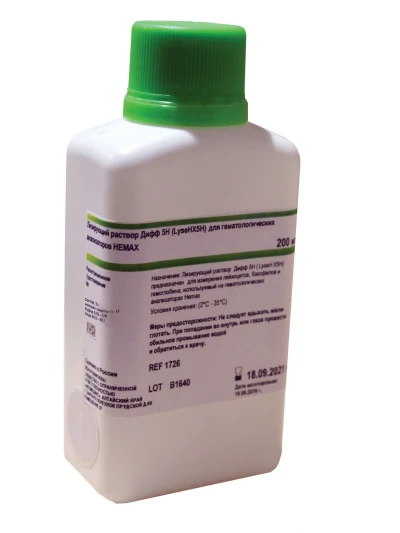 Лизирующий раствор Дифф 5H (Lyse-HX5H), во флаконах (200 мл)