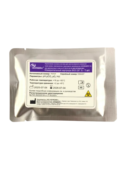 БГ 3 (BG 3) - измерительный картридж для анализатора газов крови "НЕОМЕДИКС 22"