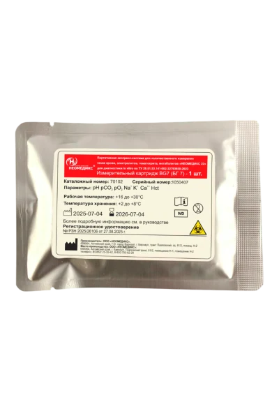 БГ 7 (BG 7) — измерительный картридж для анализатора газов крови "НЕОМЕДИКС 22"