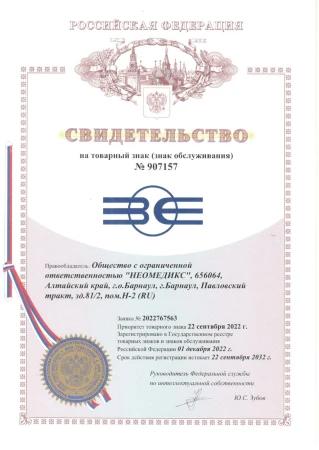 Товарный знак  B&E